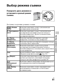 Страница 61