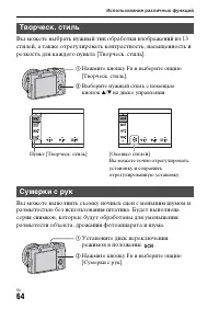Страница 64