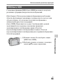 Страница 65