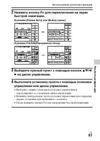Страница 67