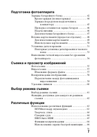Страница 7