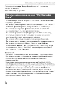 Страница 70