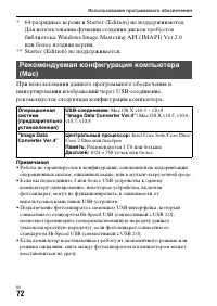 Страница 72
