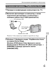Страница 73