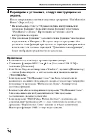 Страница 74