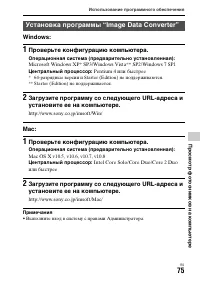 Страница 75