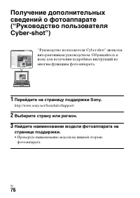 Страница 76