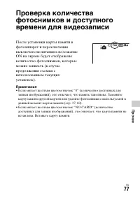 Страница 77