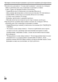 Страница 80