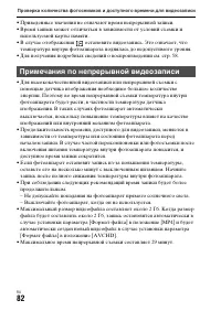 Страница 82