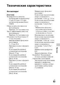 Страница 83