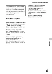 Страница 87