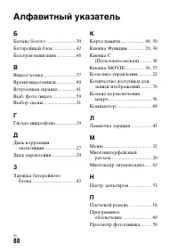 Страница 88