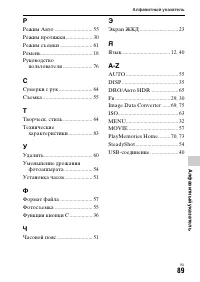 Страница 89