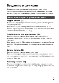 Страница 9