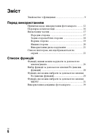 Страница 94