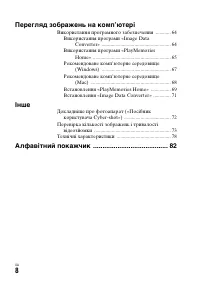 Страница 96
