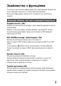 Страница 97