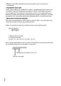 Страница 54