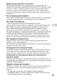 Страница 73