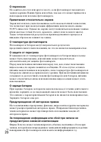 Страница 54