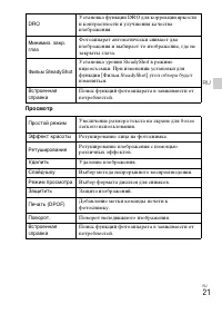 Страница 49