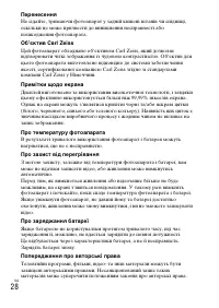 Страница 86