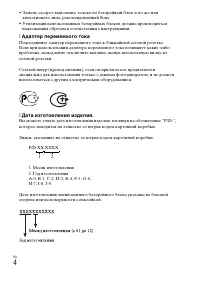 Страница 34