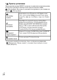 Страница 54