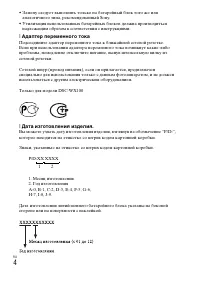 Страница 34