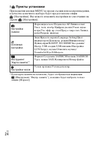 Страница 54