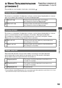 Страница 103