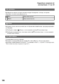 Страница 106