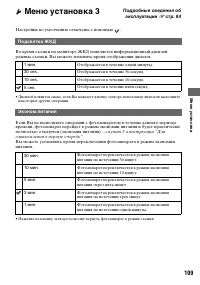 Страница 109