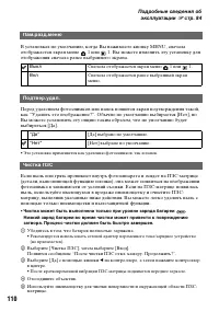 Страница 110