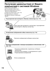 Страница 112