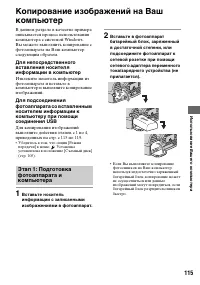 Страница 115