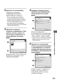 Страница 117