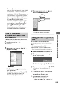 Страница 119