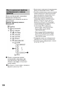 Страница 120