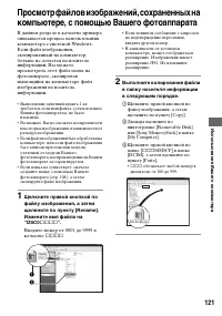 Страница 121