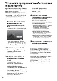 Страница 122