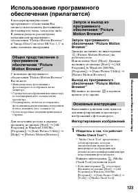 Страница 123