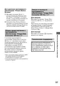 Страница 127