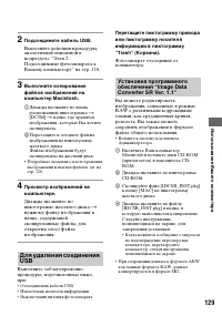 Страница 129