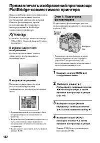 Страница 132