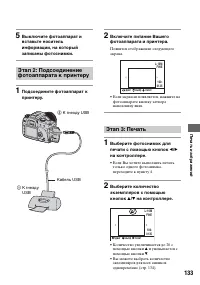 Страница 133