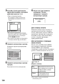 Страница 134