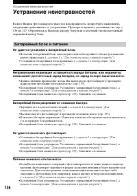 Страница 136
