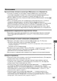 Страница 137